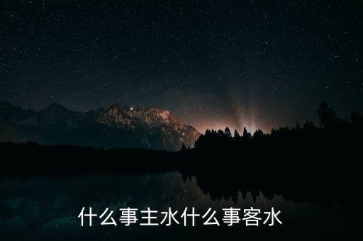 足球0.8水什么意思,足球滿水什么意思