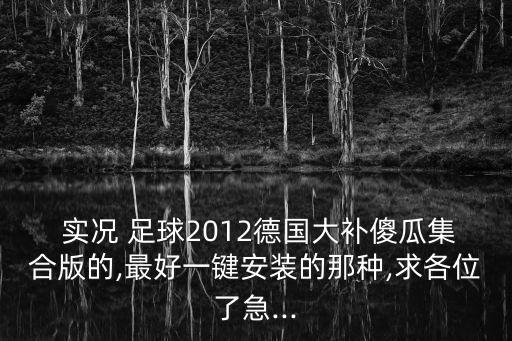 實況足球 md