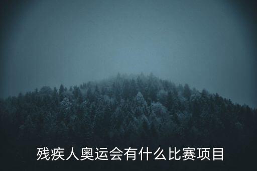 全國殘疾人足球爭霸賽,2023民間殘疾人足球爭霸賽