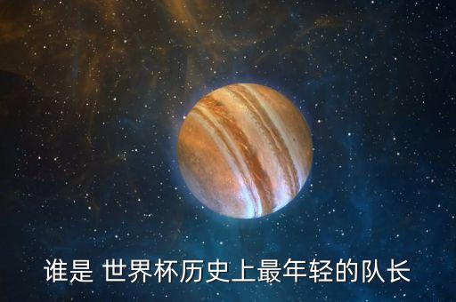 墨西哥世界杯足球主帥,卡塔爾主帥:世界杯結(jié)束足球仍繼續(xù)