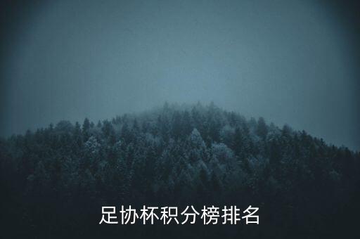 南通足球比賽,500足球比賽競彩網(wǎng)