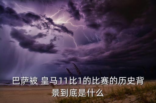 皇馬對西班牙足球的影響,西班牙皇馬足球?qū)W校