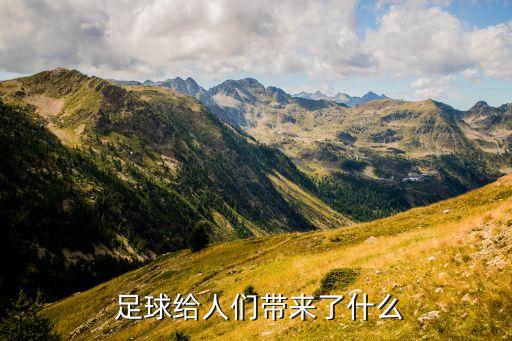 中國足球電視廣告