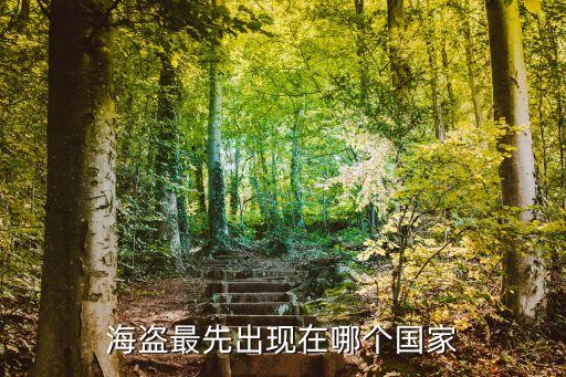 挪威足球場海,海教園附近有足球場嗎