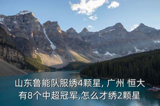 廣州恒大足球俱樂部公共關(guān)系的策略研究