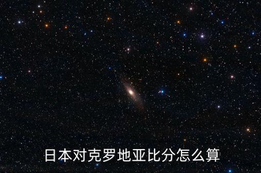 非法3足球日本對,非法足球破解版下載