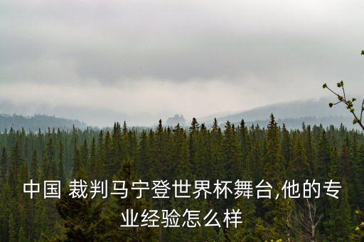 2015順德足球裁判培訓(xùn)班,足球三級裁判證培訓(xùn)班多少錢