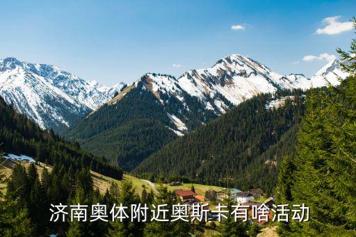 濟南2017年6月足球賽事,2017年有什么足球賽事