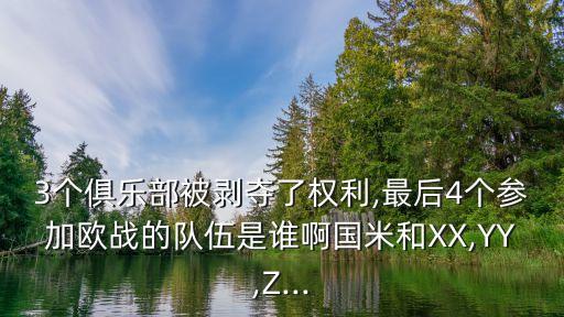 切沃與恩波利足球基本面