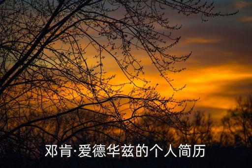 遭遇空難的足球教練