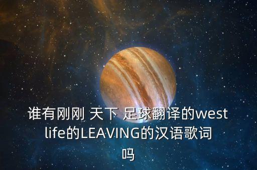 今天天下足球