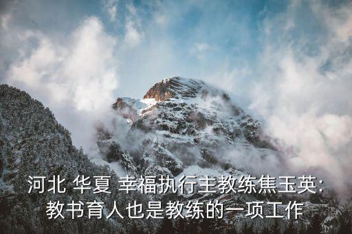 華夏幸福女足球隊隊員,葉珺 華夏幸福足球隊