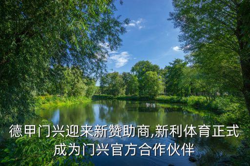 德國足球隊瑜伽,德國男模足球隊都有誰