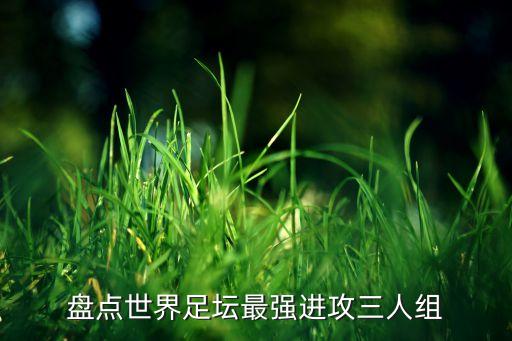 巴西足球3r