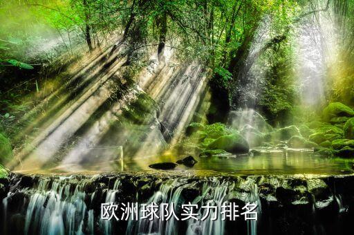 世外歐洲足球,歐洲足球轉(zhuǎn)會最新消息