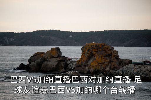 2015年9月 熱身賽 足球