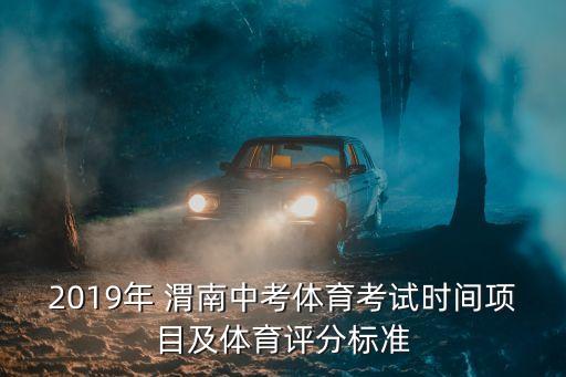 渭南足球開幕式視頻,足球開幕式表演視頻