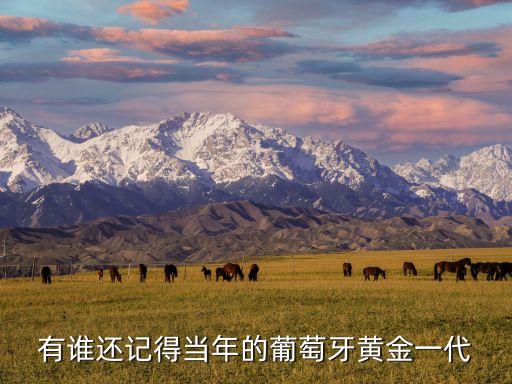 埃斯平霍足球俱樂部,埃斯托里爾足球俱樂部