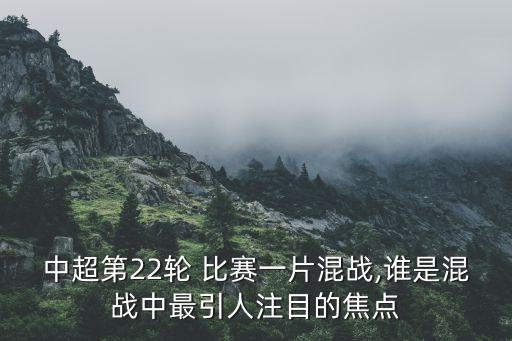 深圳佳兆業(yè)足球比賽,深圳足球比賽2023