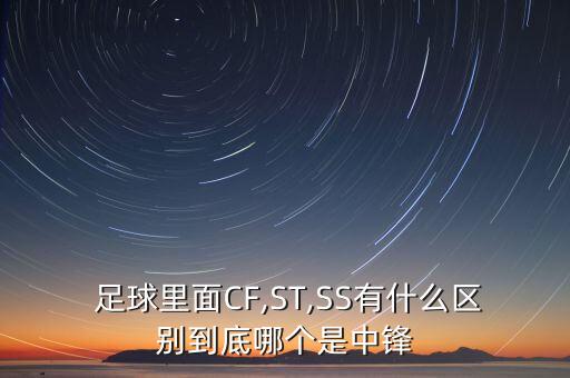 cf高手營足球