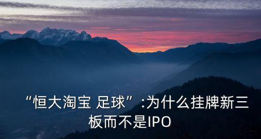 互聯(lián)網(wǎng)和足球