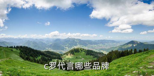 C羅足球鞋第六篇章,c羅足球鞋是什么牌子