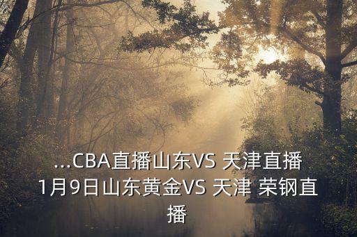 天津榮鋼足球隊(duì)