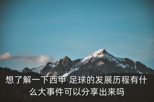 石景山足球協(xié)會(huì),北京石景山書法協(xié)會(huì)