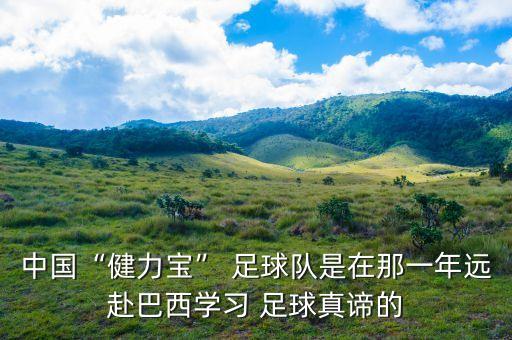 足球運動員姜濤個人資料