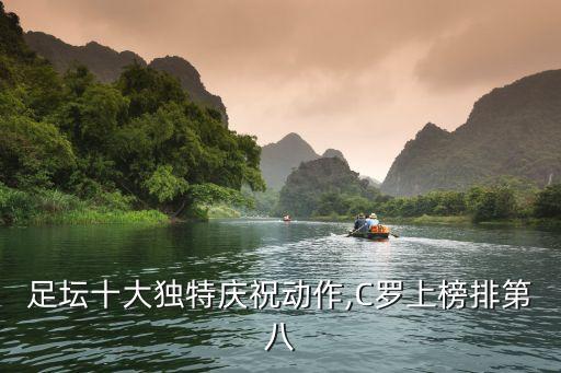 足球經(jīng)典動(dòng)作,足球的經(jīng)典動(dòng)作