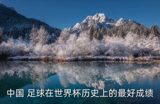 足球比賽武警,500足球比賽競彩網(wǎng)