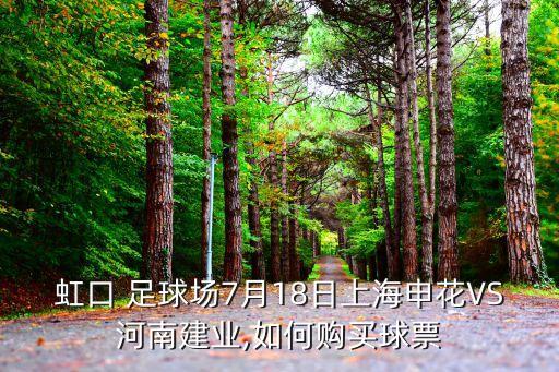 足球場在線預(yù)定系統(tǒng),朝陽公園足球場預(yù)定