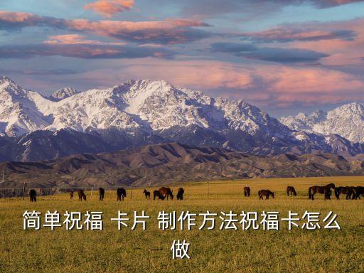 愛心足球卡片制作圖片大全圖片大全