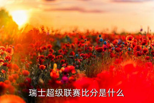 日職足球賽程,美職聯(lián)足球賽程2022