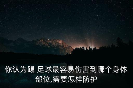 足球運(yùn)動(dòng)員股四頭肌拉傷,股四頭肌拉傷最快速的恢復(fù)方法