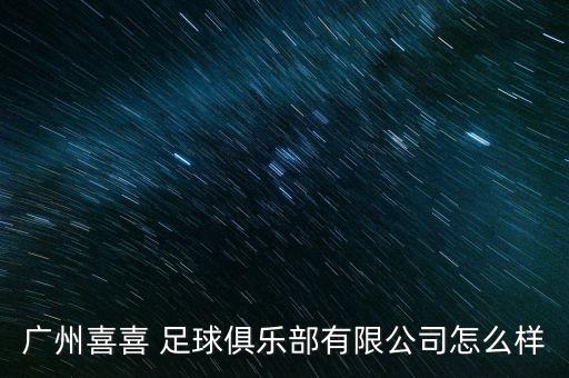 番禺區(qū)足球培訓(xùn)班,附近有沒有足球培訓(xùn)班