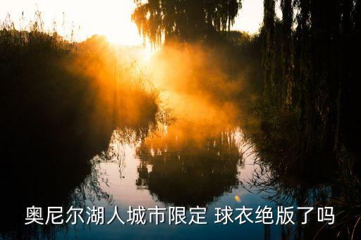 黑紅足球球衣,黑紅豎條紋球衣