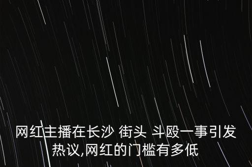 巴拿馬足球方式的街頭斗毆