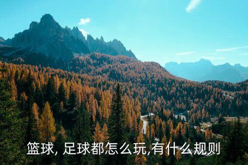 魔力足球怎么玩,超智能足球魔力克隊(duì)