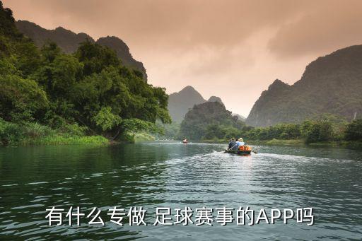聚力體育直播足球tuc,雨燕360體育足球直播