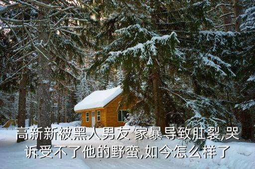 足球員家暴,中國女足球員名單