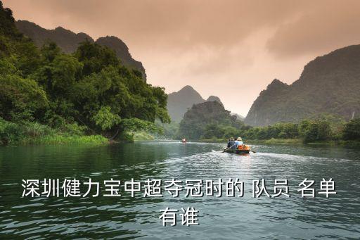 廣東足球隊員名單,沙特阿拉伯足球隊員名單