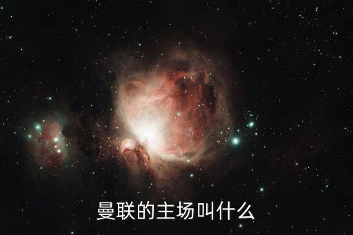 英格蘭國(guó)家足球體育場(chǎng),援白俄羅斯國(guó)家足球體育場(chǎng)