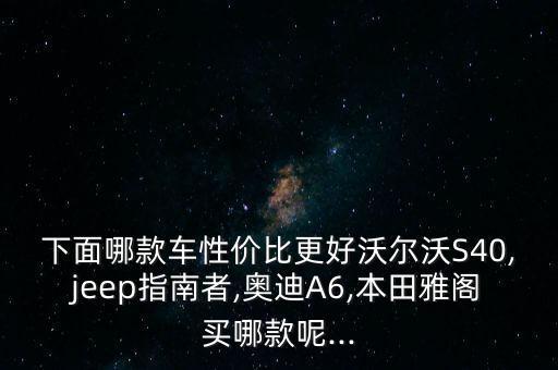 volvo手機(jī)足球限量版,vivo足球杯限量版手機(jī)