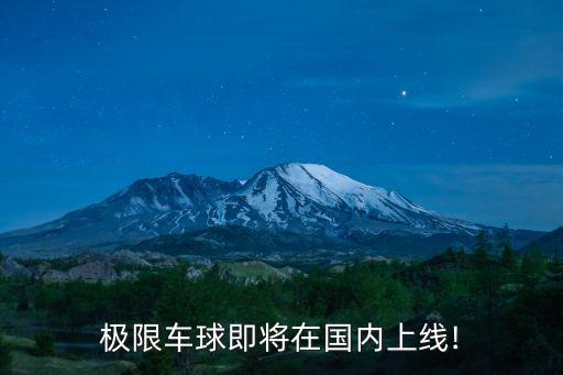 移動端足球游戲,PC端最好的足球游戲