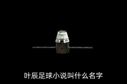 常熟足球賽