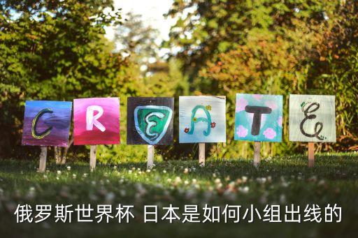 哥倫比亞足球隊(duì)比賽日本,中國(guó)足球隊(duì)與日本足球隊(duì)比賽直播