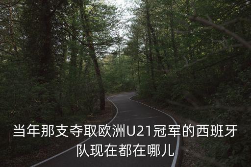 多哥u21足球?,u21世青賽足球排名