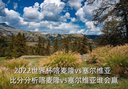 獵球者足球比分,亞洲讓球盤足球比分