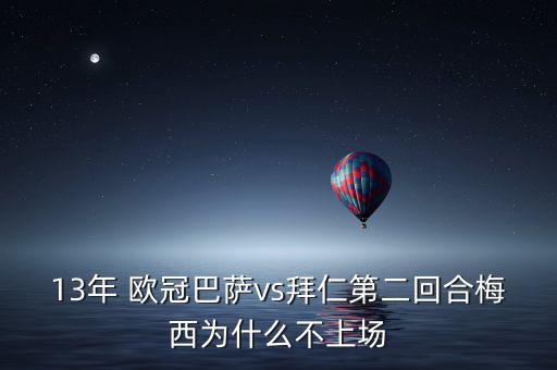 歐冠足球直播回放球迷闖進球場,2022歐冠足球直播回放